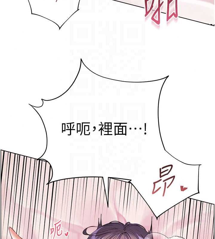 老师的亲密指导第112話-只剩下我們兩個了&hellip;