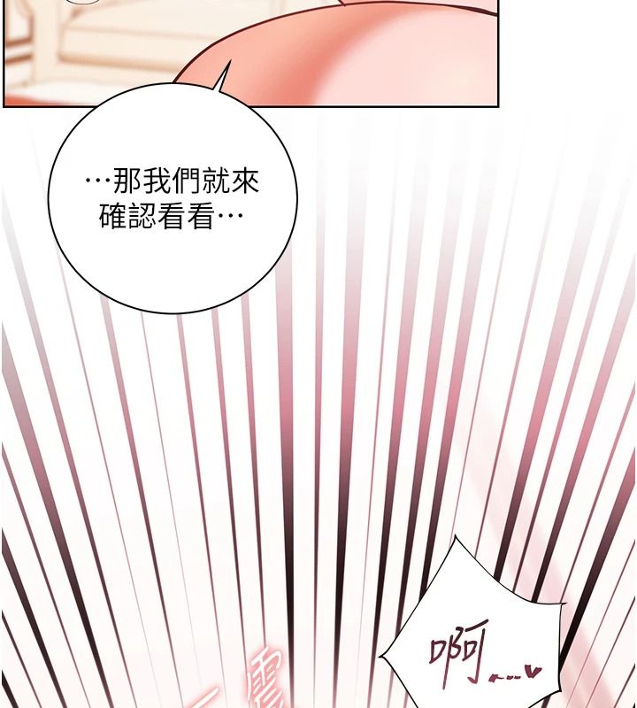 老师的亲密指导第112話-只剩下我們兩個了&hellip;
