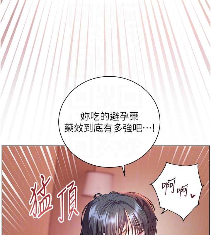 老师的亲密指导第112話-只剩下我們兩個了&hellip;