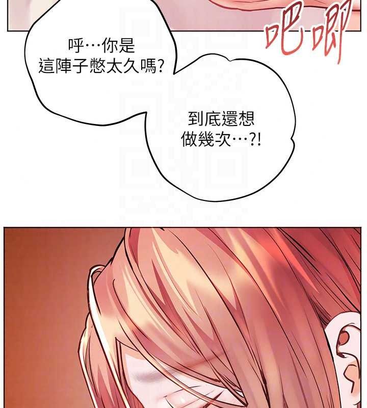 老师的亲密指导第112話-只剩下我們兩個了&hellip;
