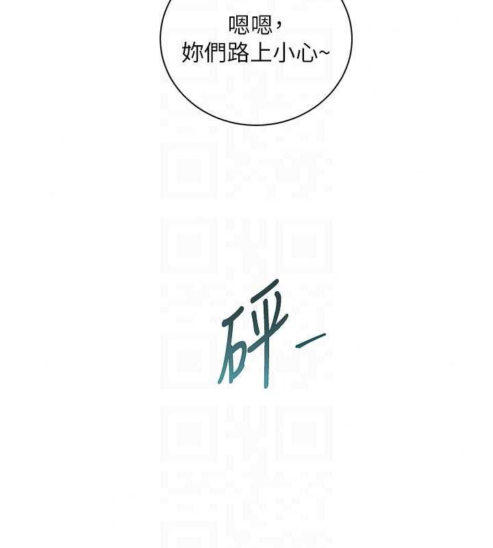 老师的亲密指导第112話-只剩下我們兩個了&hellip;