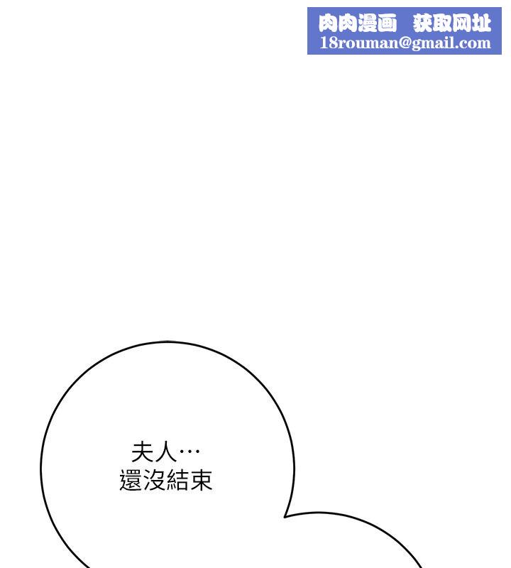花容湿色:取花点第116話-洪水爆發的夫人&hearts;