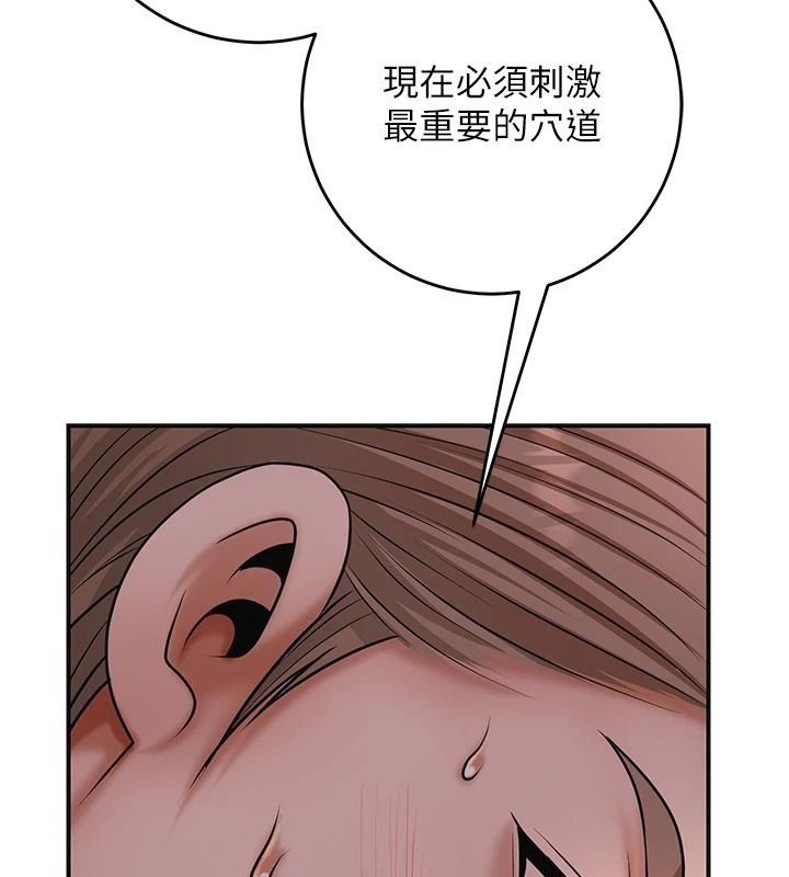 花容湿色:取花点第116話-洪水爆發的夫人&hearts;