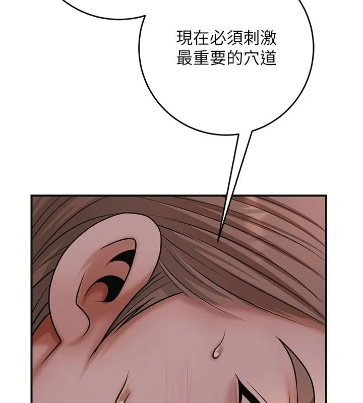 花容濕色:取花點第116話-洪水爆發的夫人&hearts;