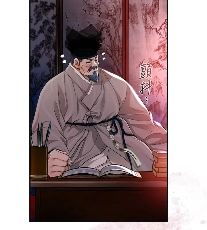 花容濕色:取花點第116話-洪水爆發的夫人&hearts;