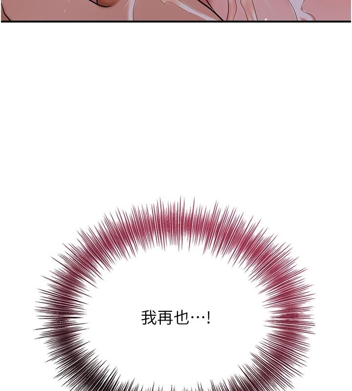花容湿色:取花点第116話-洪水爆發的夫人&hearts;