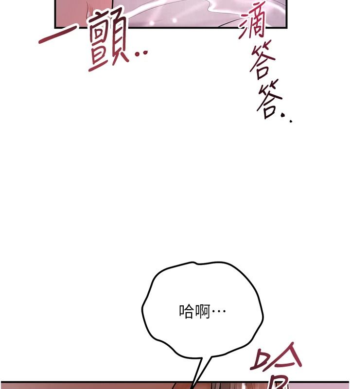 花容湿色:取花点第116話-洪水爆發的夫人&hearts;