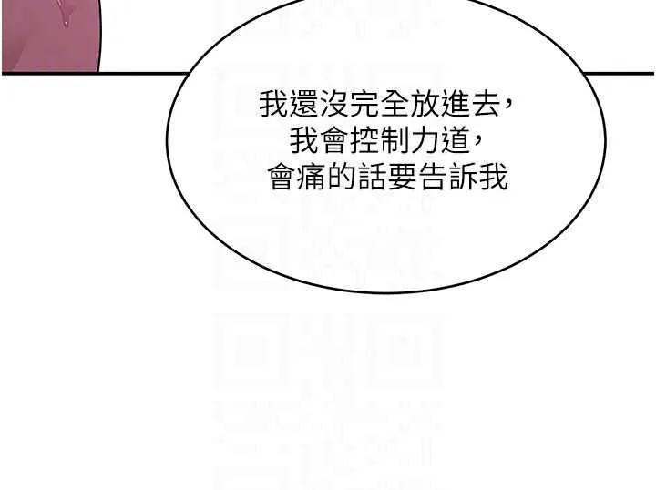 斯文壞貓貓第13話-初夜就被操到哭