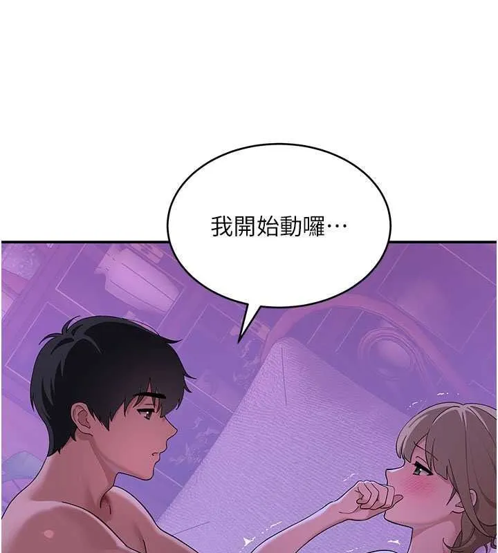 斯文壞貓貓第13話-初夜就被操到哭