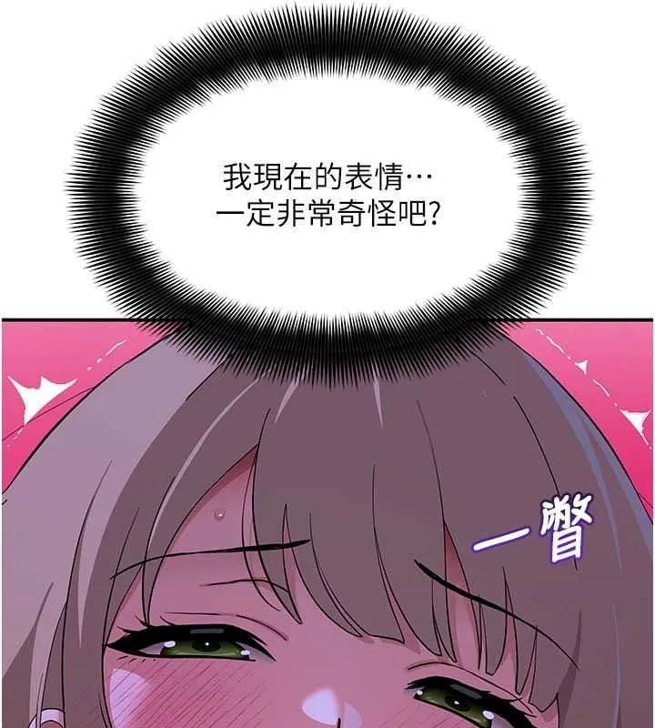 斯文壞貓貓第13話-初夜就被操到哭