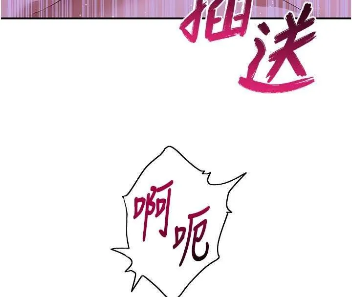 斯文壞貓貓第13話-初夜就被操到哭