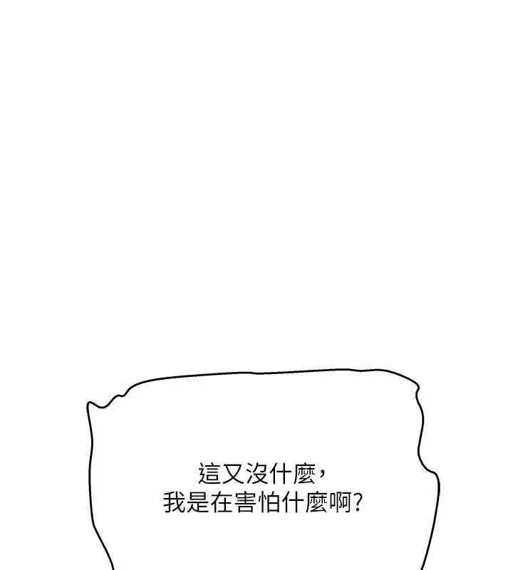 斯文壞貓貓第13話-初夜就被操到哭