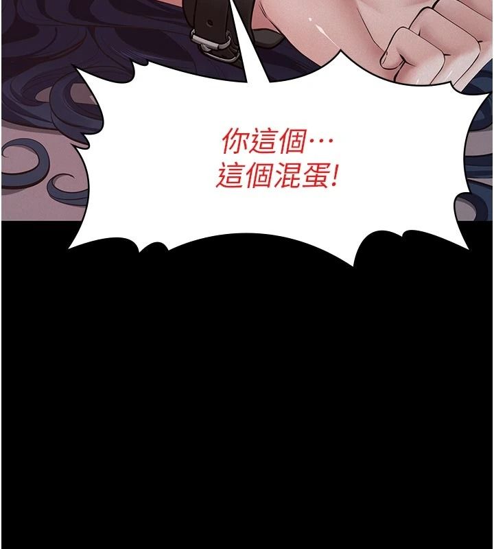 义父第31話-努力調教壞女兒