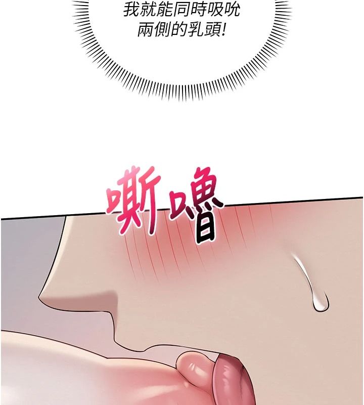 校园成人礼第50話-滿足學姐的性好奇