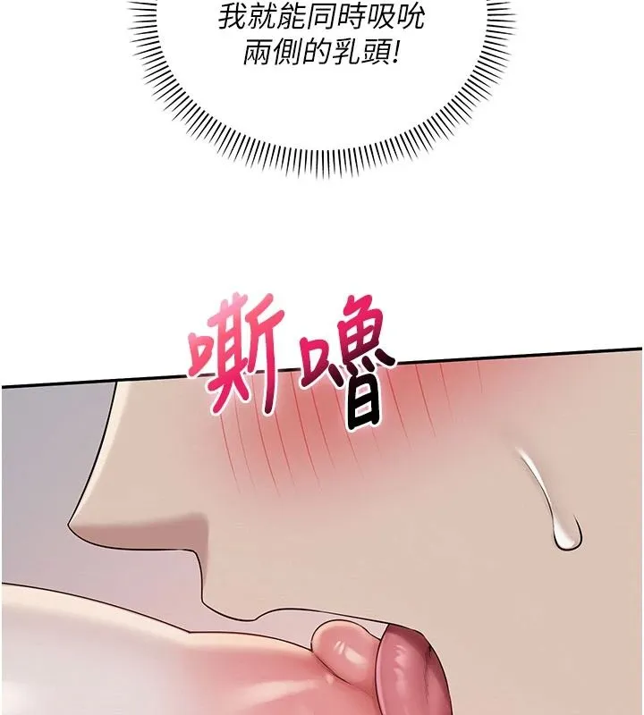 校園成人禮第50話-滿足學姐的性好奇