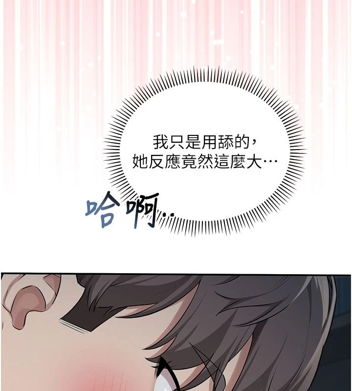 校园成人礼第50話-滿足學姐的性好奇