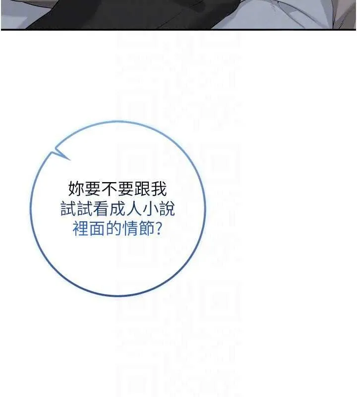 校園成人禮第50話-滿足學姐的性好奇