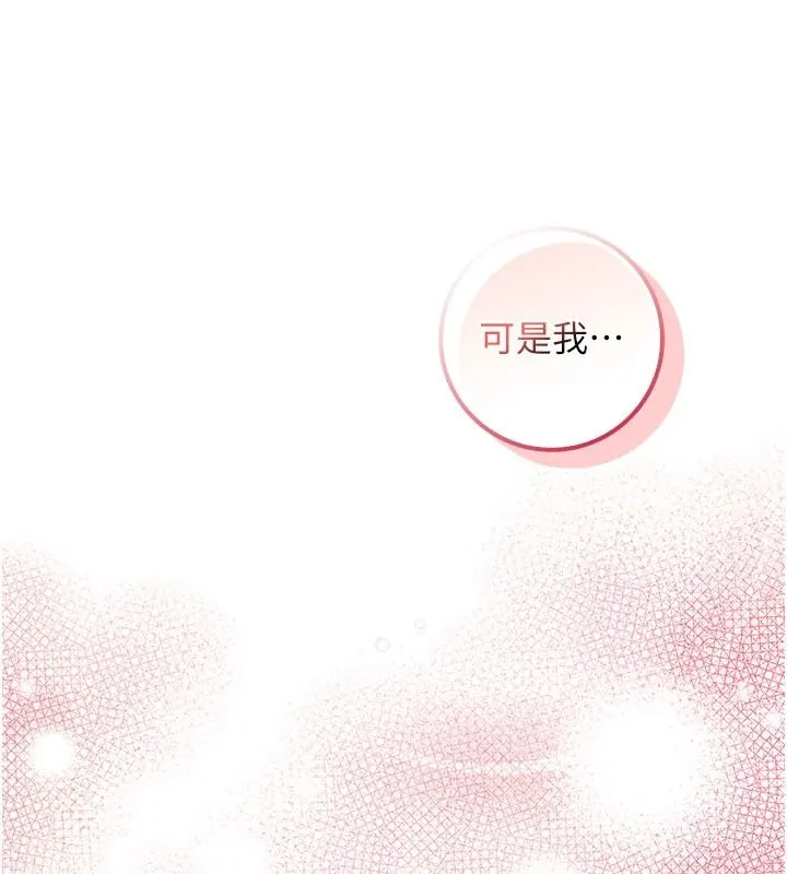 校園成人禮第50話-滿足學姐的性好奇