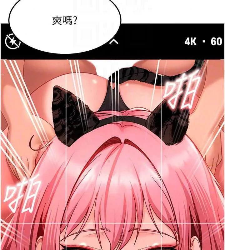 太妹硬闖成人界第45話-在男友面前上演NTR劇情