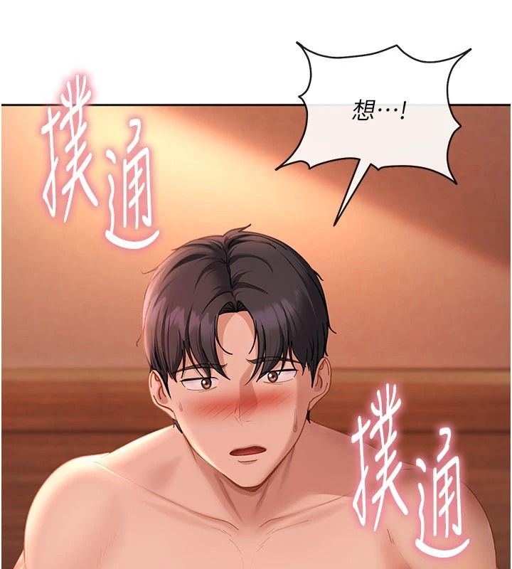 太妹硬闯成人界第45話-在男友面前上演NTR劇情