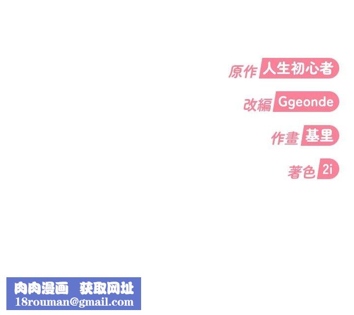 太妹硬闯成人界第45話-在男友面前上演NTR劇情