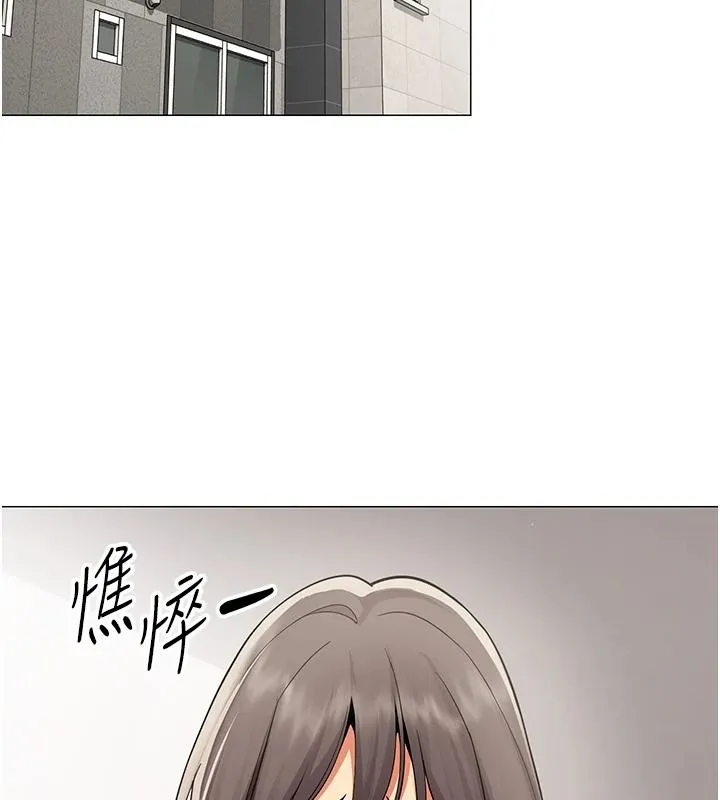 女同事太犯規第39話-為什麼只對我冷淡&hellip;?