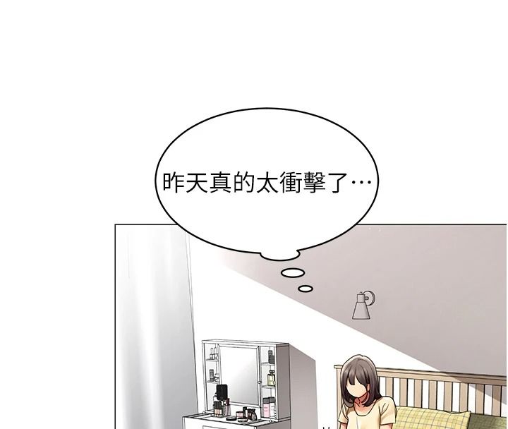 女同事太犯规第39話-為什麼只對我冷淡&hellip;?