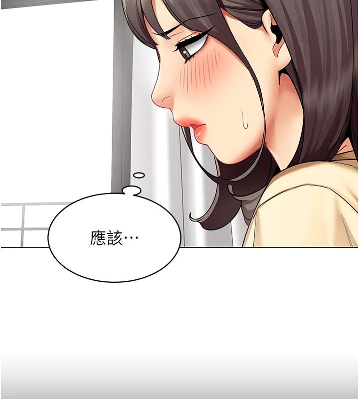 女同事太犯规第39話-為什麼只對我冷淡&hellip;?