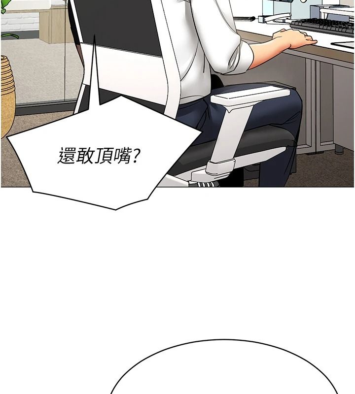 女同事太犯规第39話-為什麼只對我冷淡&hellip;?