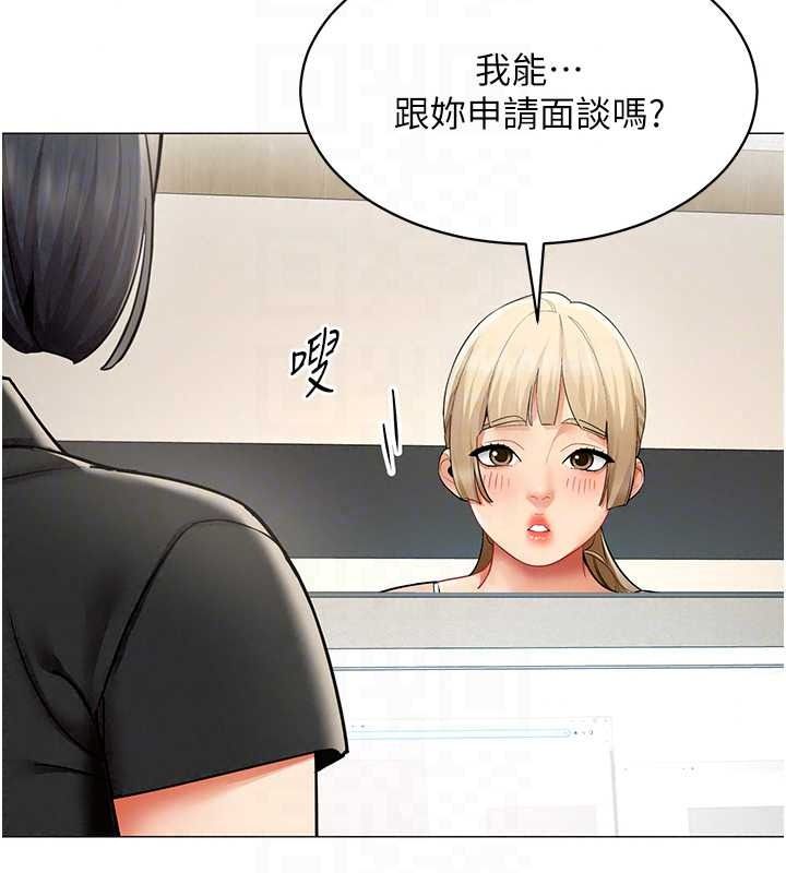 女同事太犯规第39話-為什麼只對我冷淡&hellip;?