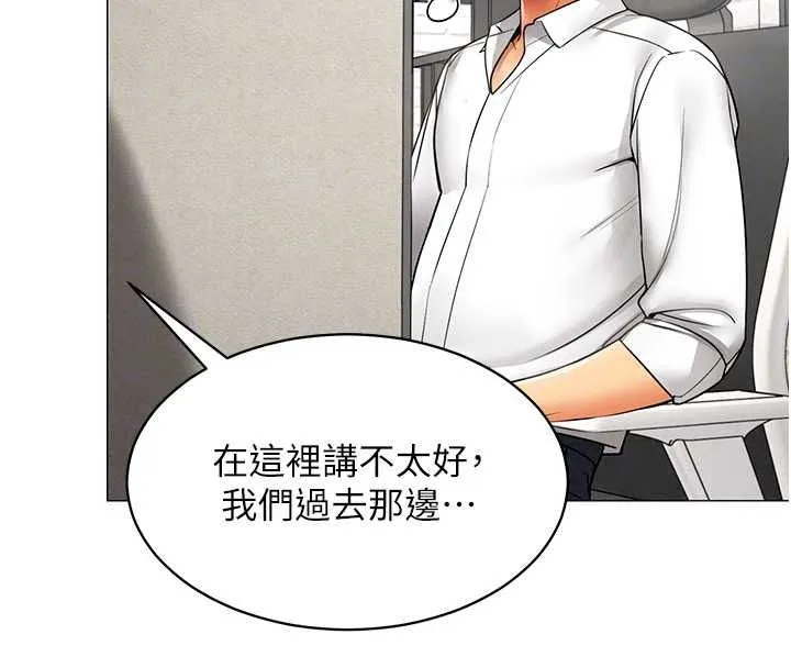 女同事太犯規第39話-為什麼只對我冷淡&hellip;?