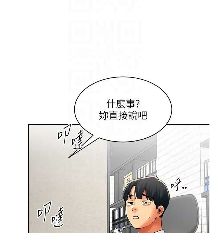 女同事太犯規第39話-為什麼只對我冷淡&hellip;?
