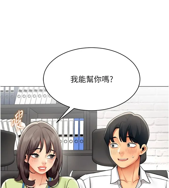 女同事太犯規第39話-為什麼只對我冷淡&hellip;?