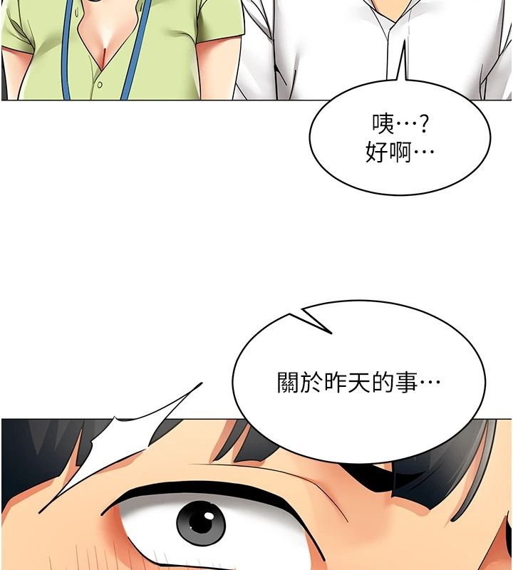 女同事太犯规第39話-為什麼只對我冷淡&hellip;?