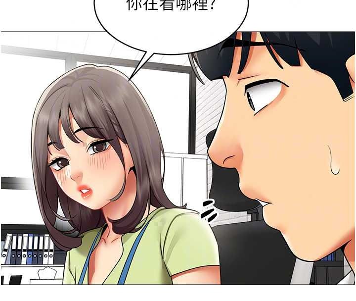 女同事太犯规第39話-為什麼只對我冷淡&hellip;?