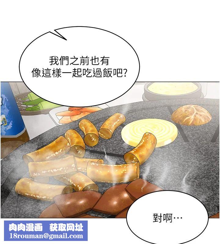 女同事太犯规第39話-為什麼只對我冷淡&hellip;?
