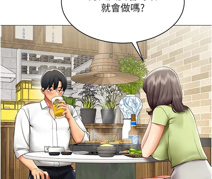 女同事太犯規第39話-為什麼只對我冷淡&hellip;?