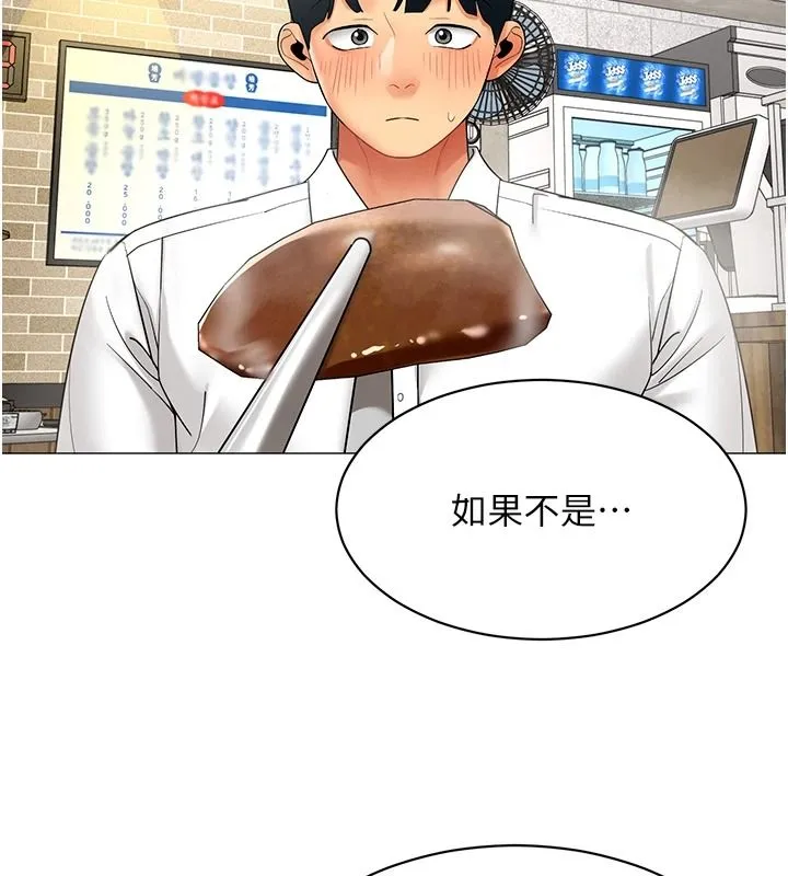 女同事太犯規第39話-為什麼只對我冷淡&hellip;?