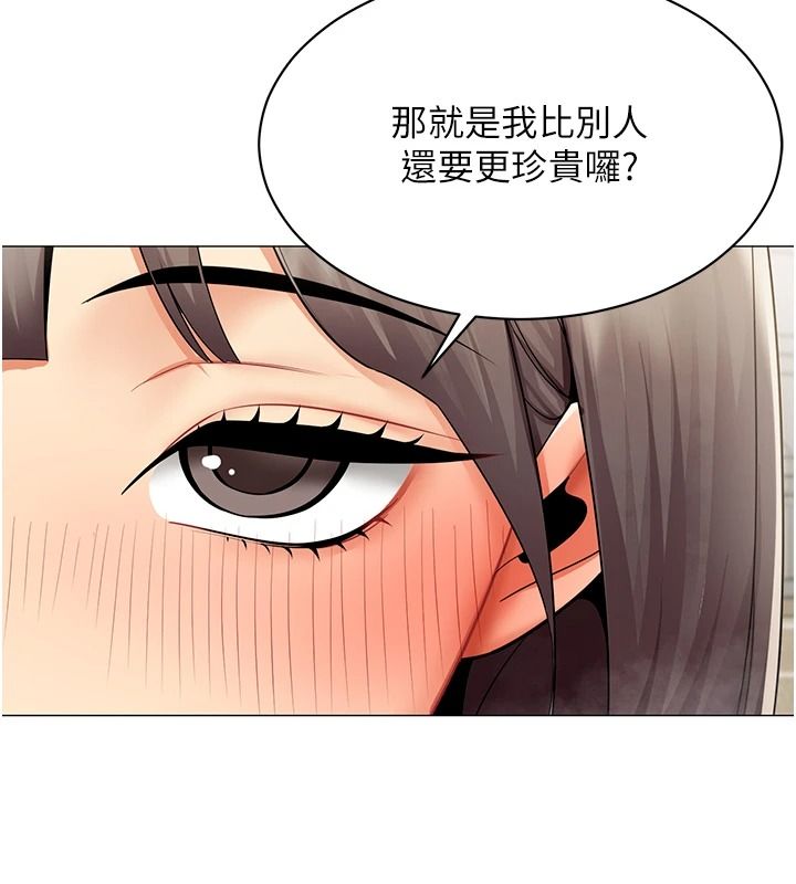女同事太犯规第39話-為什麼只對我冷淡&hellip;?
