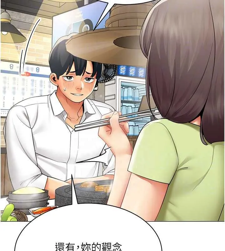 女同事太犯規第39話-為什麼只對我冷淡&hellip;?