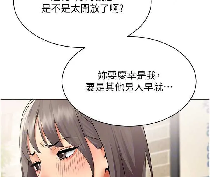 女同事太犯規第39話-為什麼只對我冷淡&hellip;?