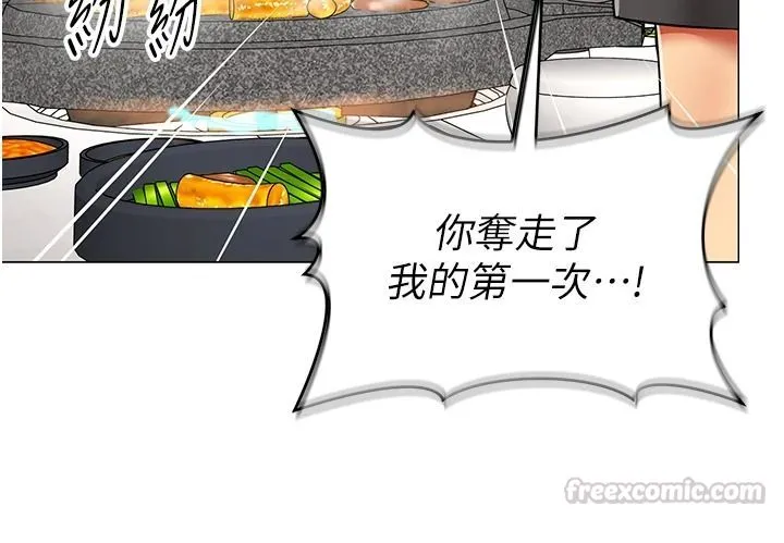 女同事太犯規第39話-為什麼只對我冷淡&hellip;?