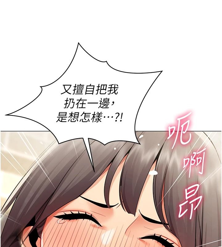 女同事太犯规第39話-為什麼只對我冷淡&hellip;?
