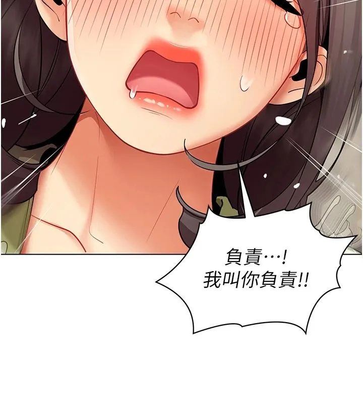 女同事太犯規第39話-為什麼只對我冷淡&hellip;?