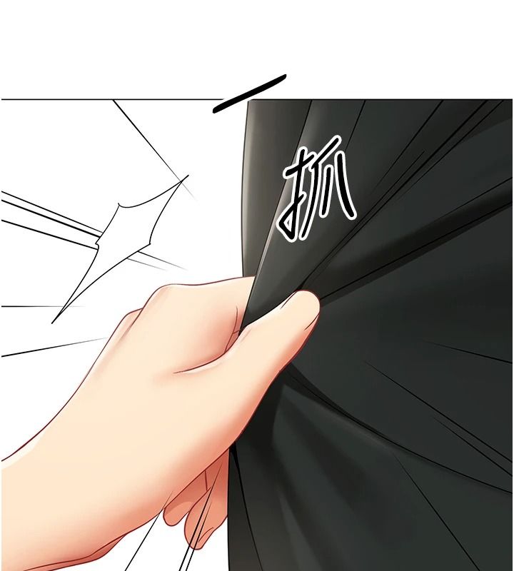 女同事太犯规第39話-為什麼只對我冷淡&hellip;?