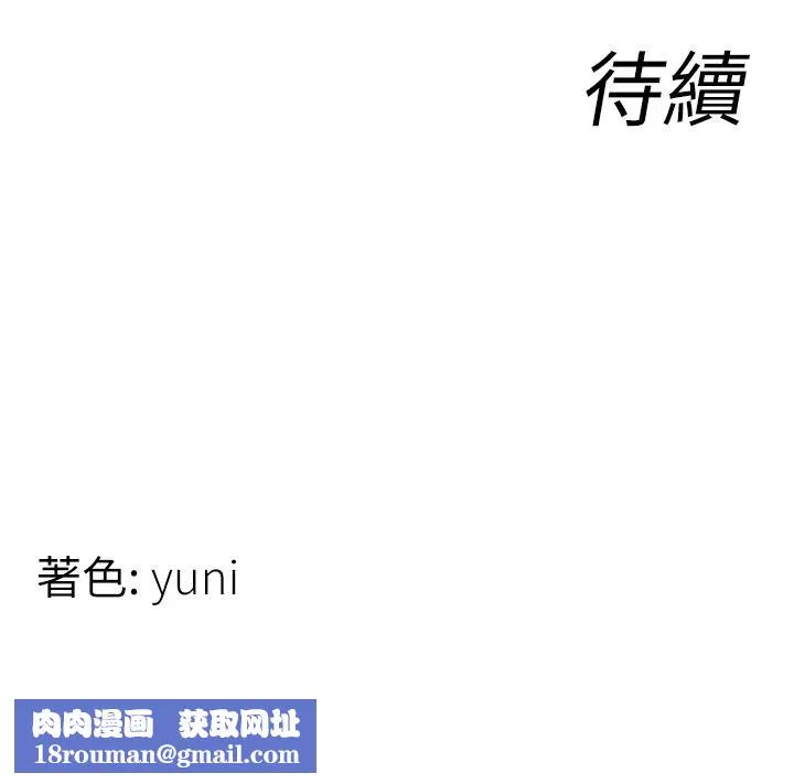 女同事太犯規第39話-為什麼只對我冷淡&hellip;?