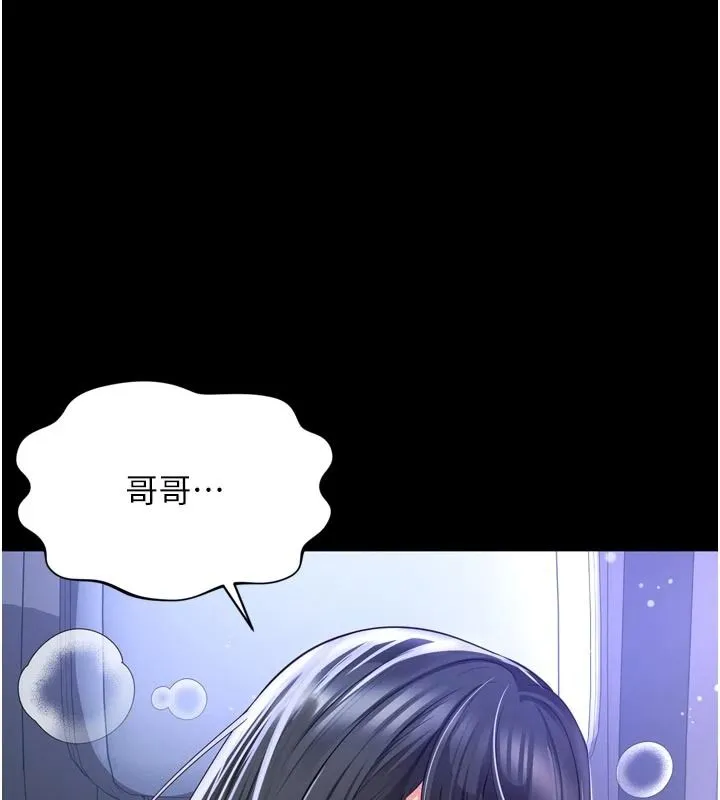 越線諮詢第35話-母狗來安慰主人了