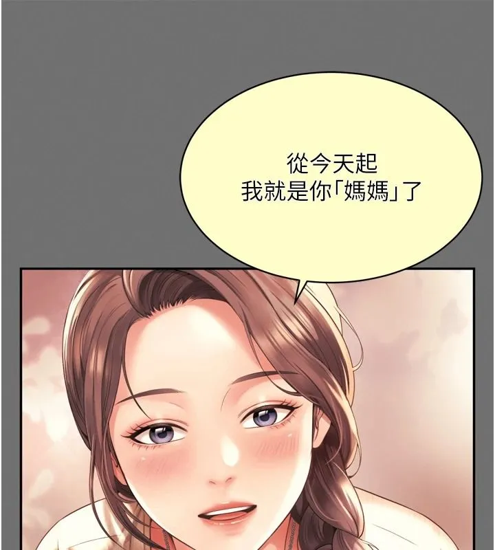 越線諮詢第35話-母狗來安慰主人了
