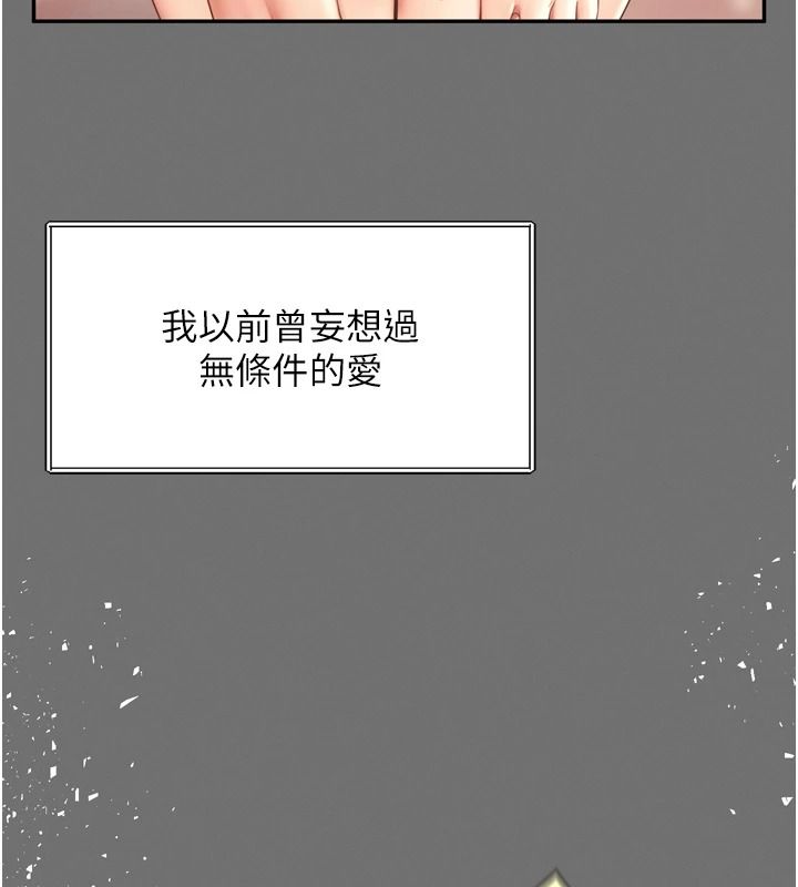 越線諮詢第35話-母狗來安慰主人了