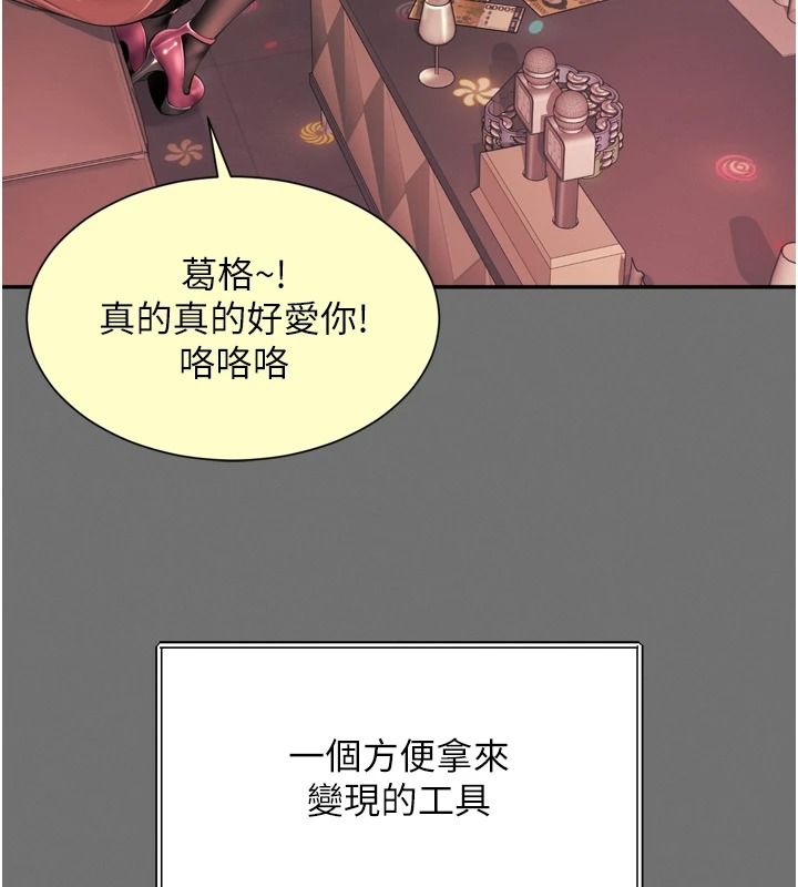 越线咨询第35話-母狗來安慰主人了